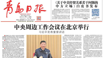 媒体报道 | 青源峰达：提速太赫兹产业化落地