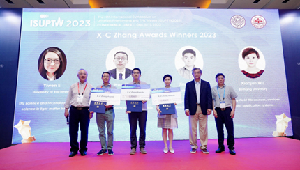 会议通知 | 第十二届超快现象与太赫兹波国际研讨会（ISUPTW 2024）