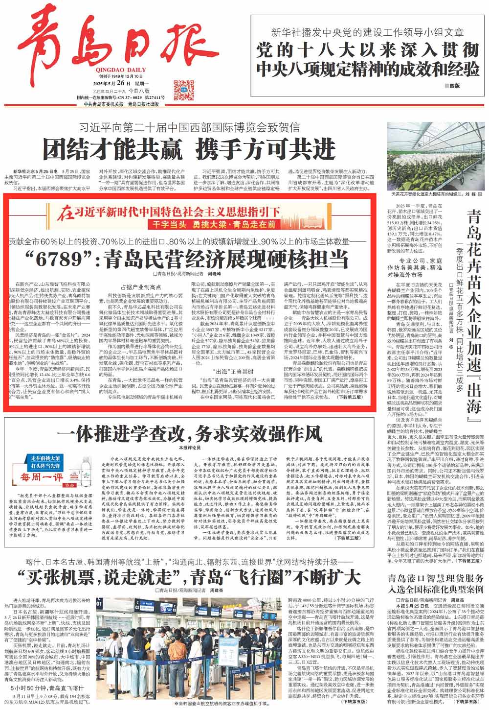 微信图片_20250923145709副本.jpg