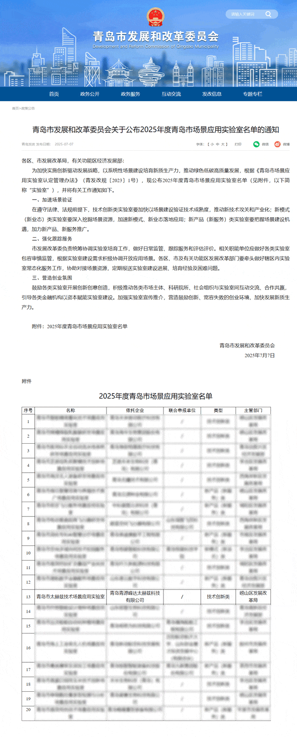 微信图片_20250923154113.gif