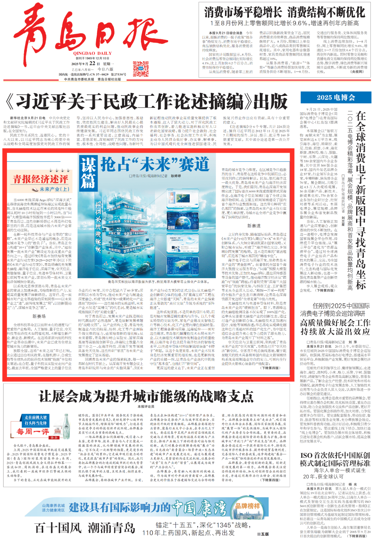 微信图片_2025-09-24_090157_886.png