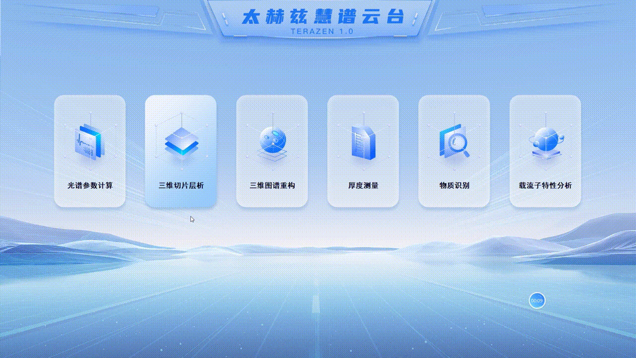 光谱参数检测 00_00_00-00_00_30.gif