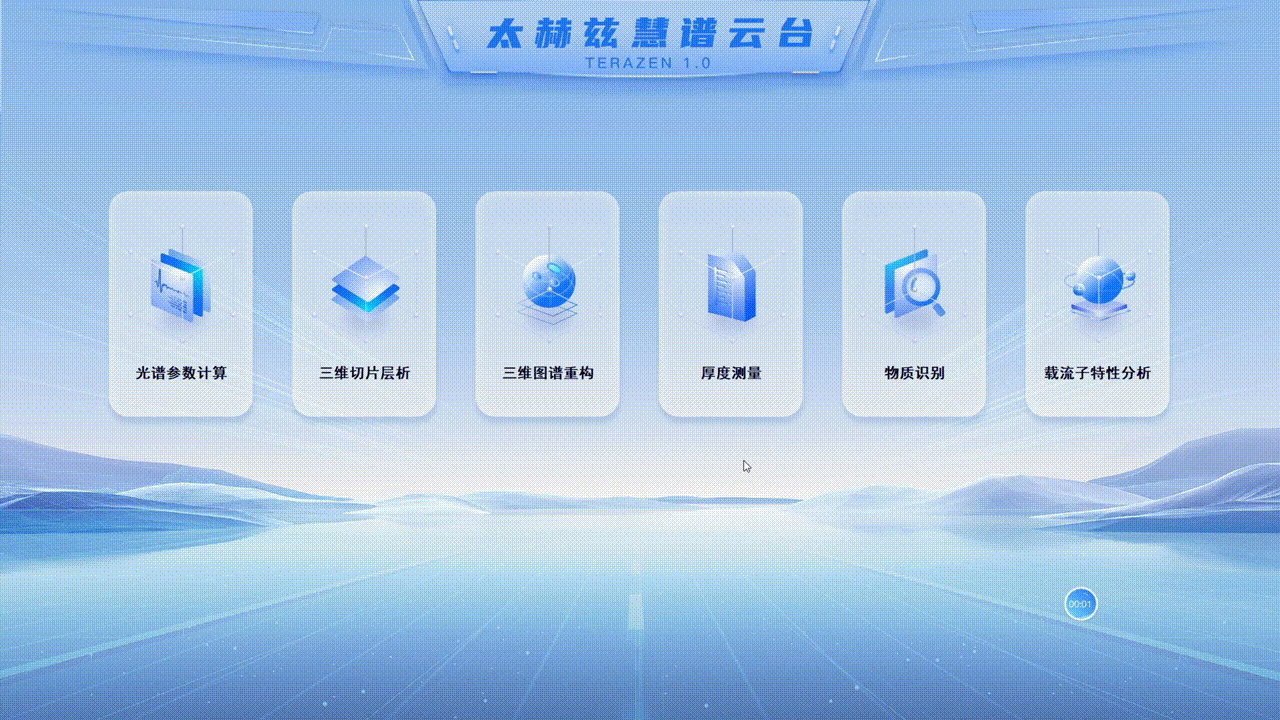 厚度测量 00_00_00-00_00_30.gif