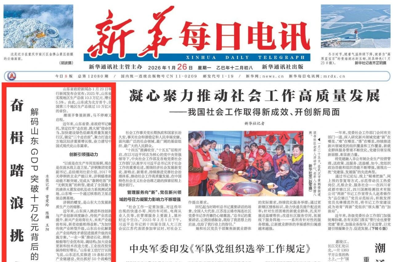 《新华社》报道 | 青源峰达太赫兹技术打破国际垄断，聚焦产业应用实现国产替代